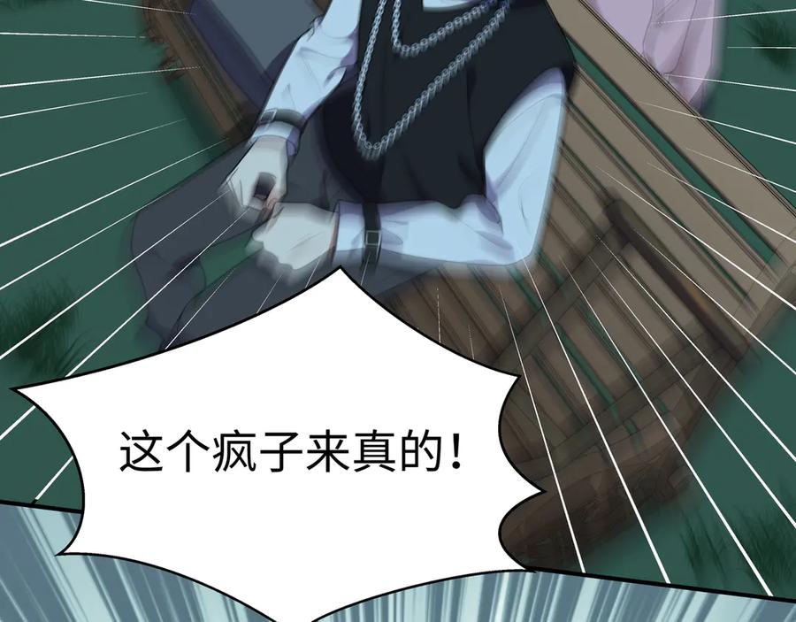 猎杀吾爱 - 第21话 安然遇袭 - 第130张图