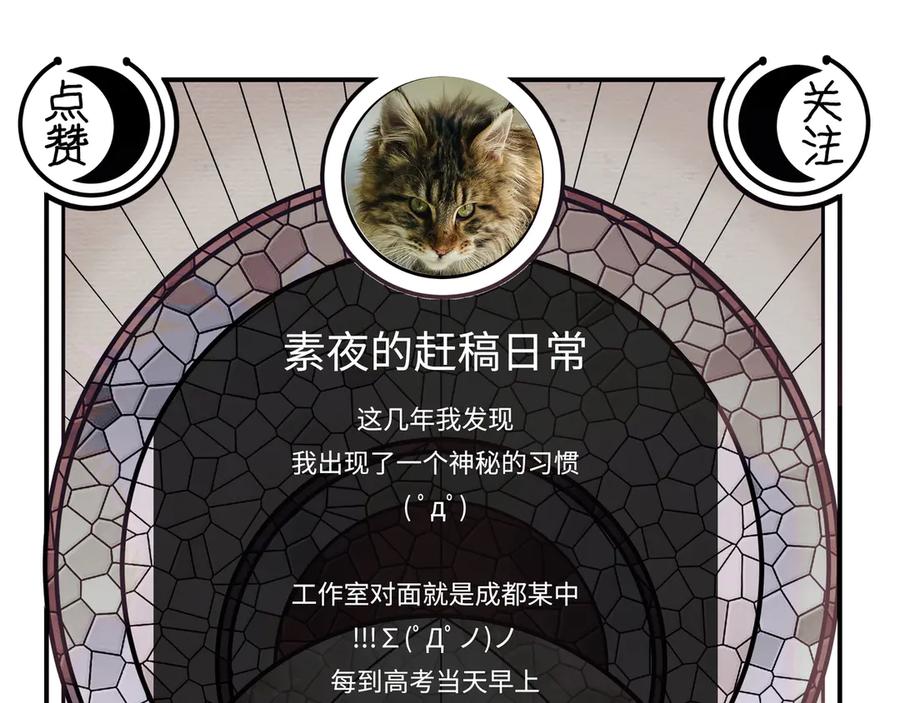 猎杀吾爱 - 第21话 安然遇袭 - 第162张图