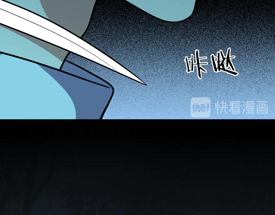 猎杀吾爱 - 第21话 安然遇袭 - 第92张图