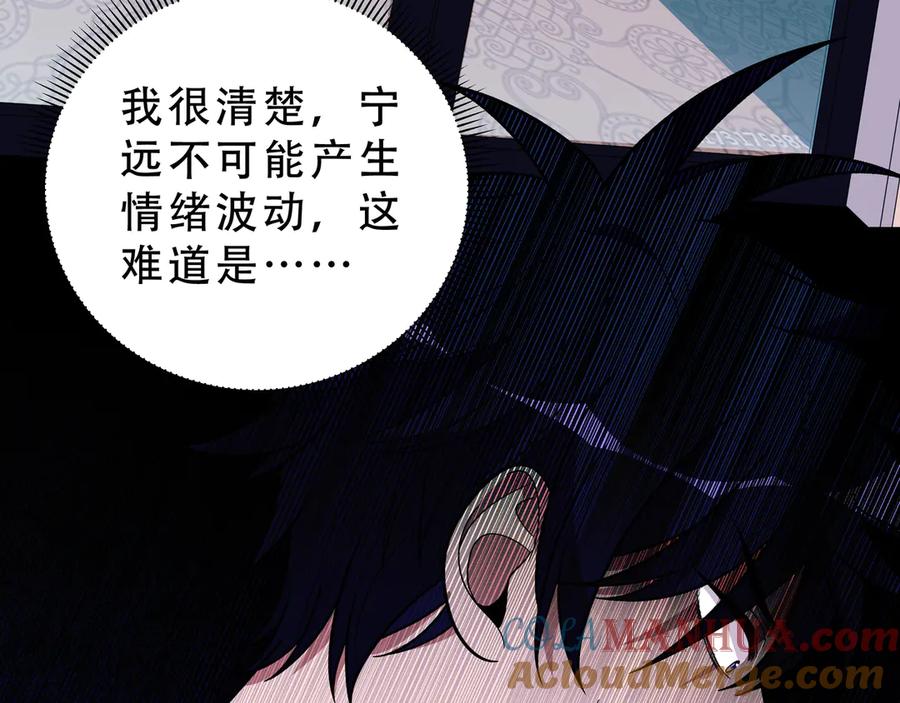 猎杀吾爱 - 第21话 安然遇袭 - 第77张图