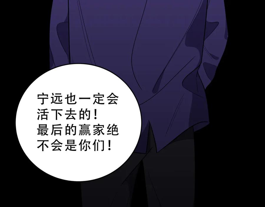 猎杀吾爱 - 第21话 安然遇袭 - 第151张图