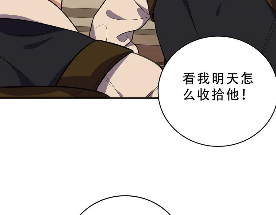 猎杀吾爱 - 第21话 安然遇袭 - 第6张图