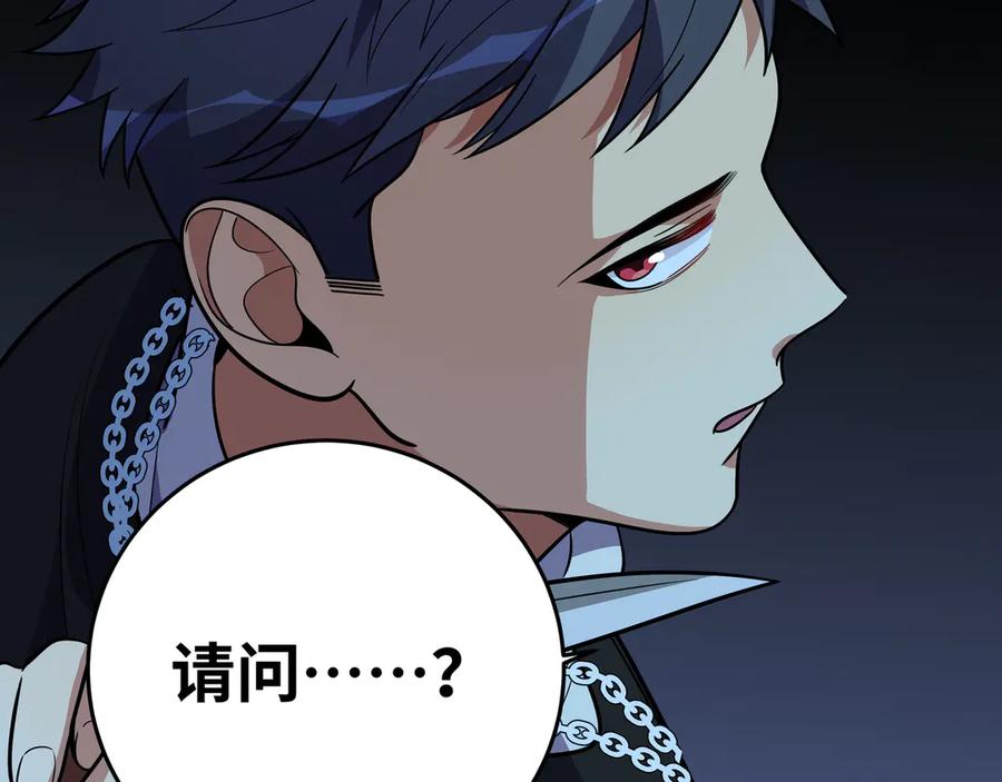 猎杀吾爱 - 第21话 安然遇袭 - 第96张图