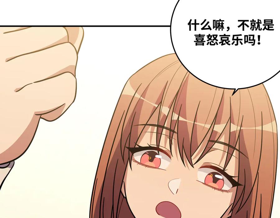 猎杀吾爱 - 第21话 安然遇袭 - 第22张图