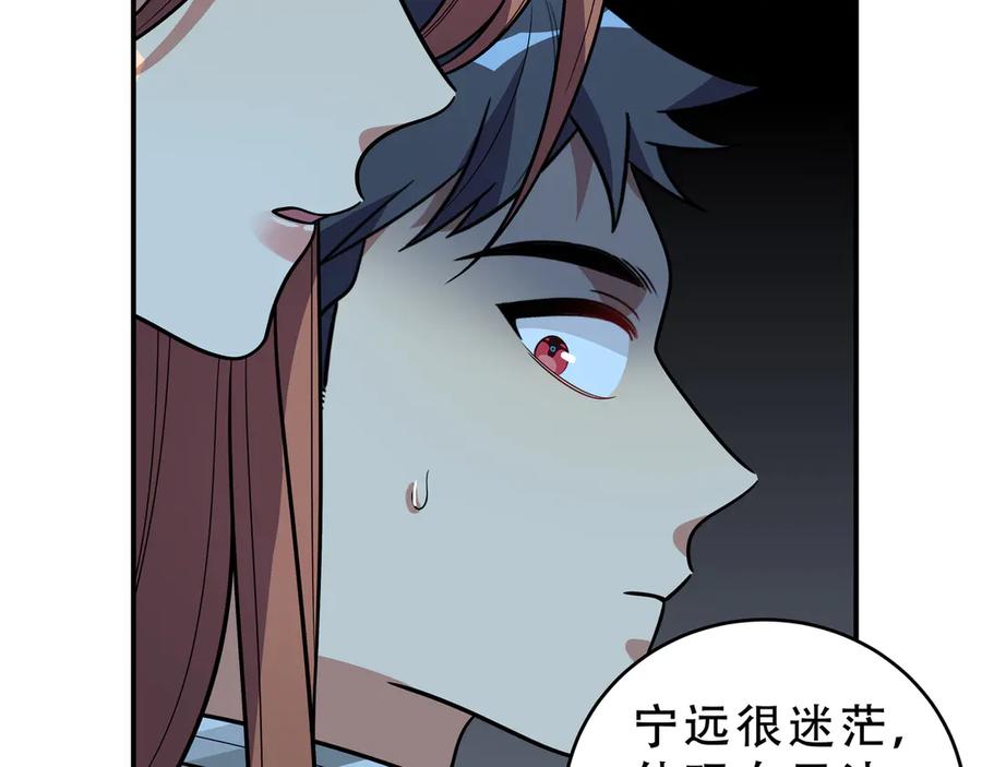 猎杀吾爱 - 第21话 安然遇袭 - 第123张图