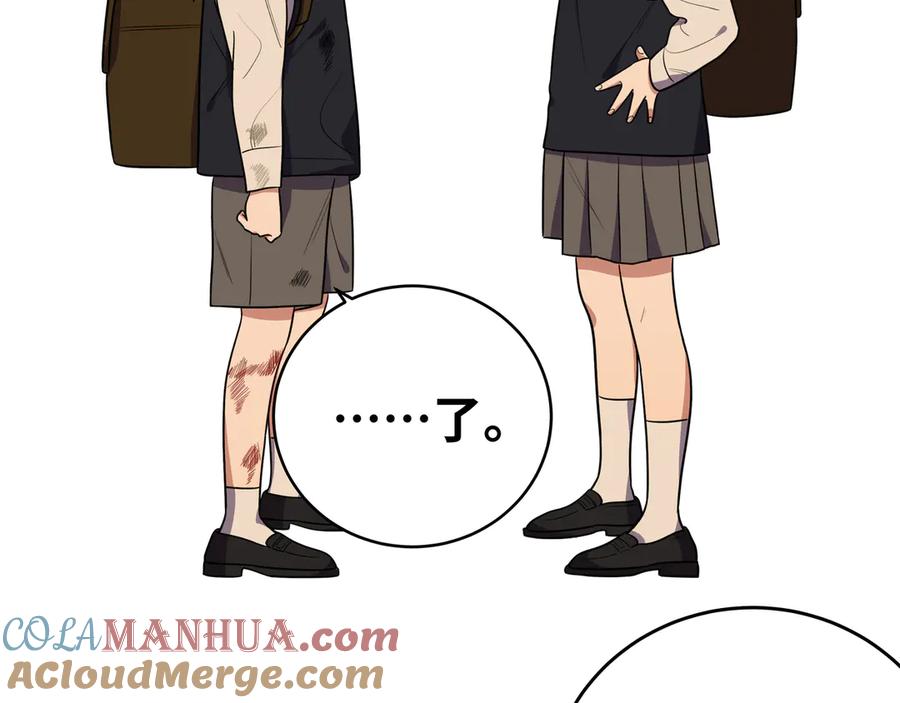 猎杀吾爱 - 第21话 安然遇袭 - 第21张图