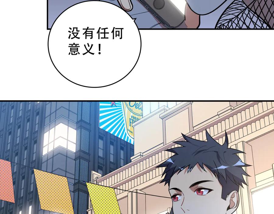 猎杀吾爱 - 第21话 安然遇袭 - 第38张图