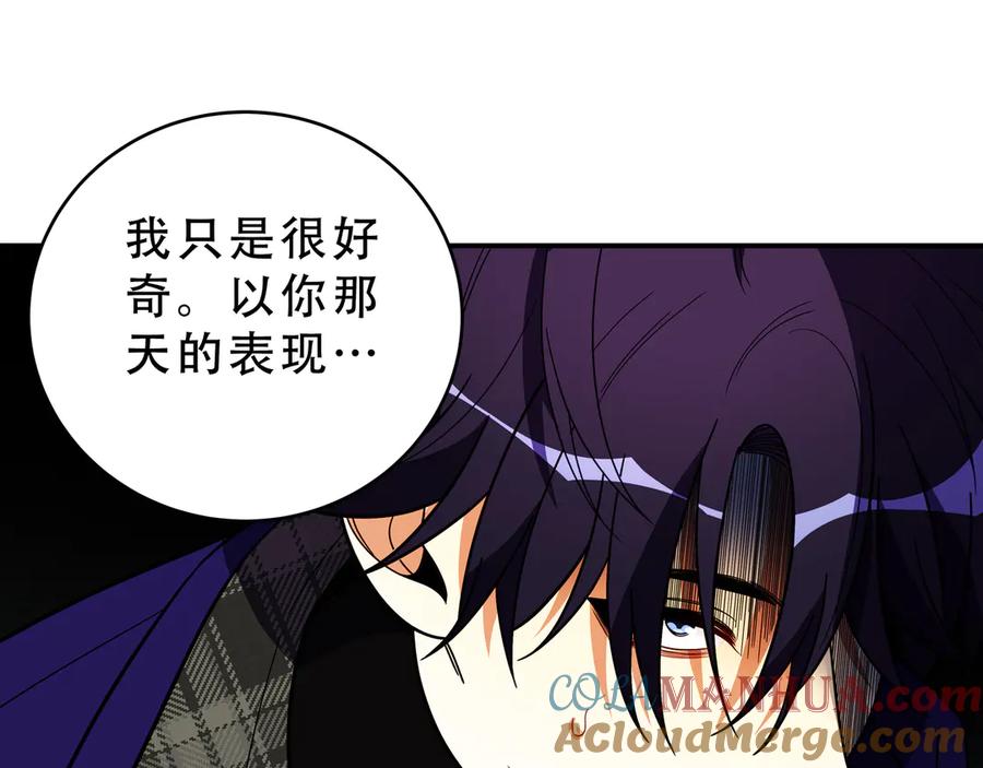 猎杀吾爱 - 第21话 安然遇袭 - 第113张图