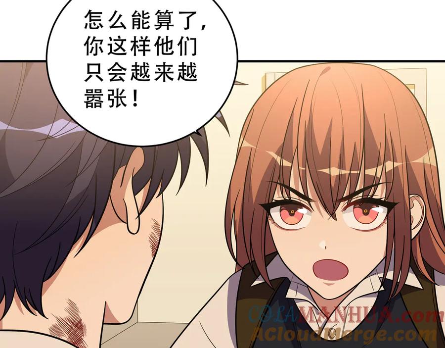 猎杀吾爱 - 第21话 安然遇袭 - 第5张图