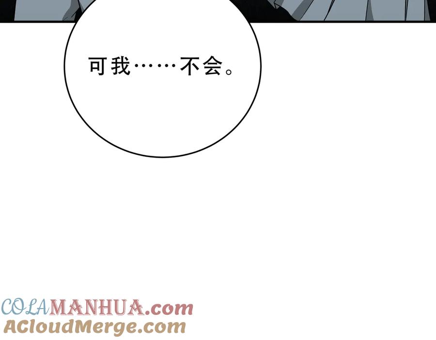 猎杀吾爱 - 第21话 安然遇袭 - 第13张图