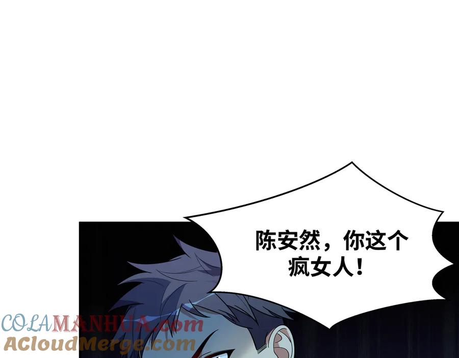 猎杀吾爱 - 第21话 安然遇袭 - 第141张图