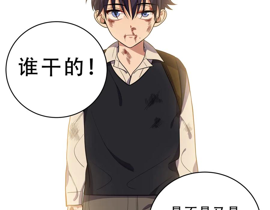 猎杀吾爱 - 第21话 安然遇袭 - 第2张图