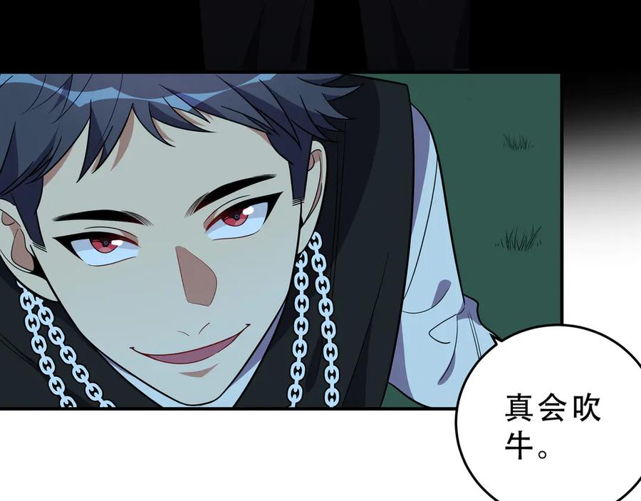 猎杀吾爱 - 第21话 安然遇袭 - 第152张图