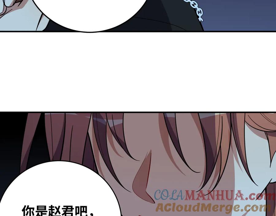 猎杀吾爱 - 第21话 安然遇袭 - 第97张图