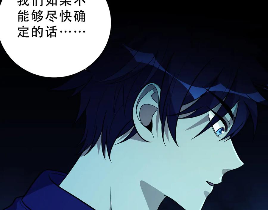 猎杀吾爱 - 第21话 安然遇袭 - 第51张图