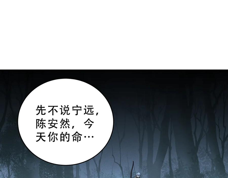 猎杀吾爱 - 第21话 安然遇袭 - 第154张图