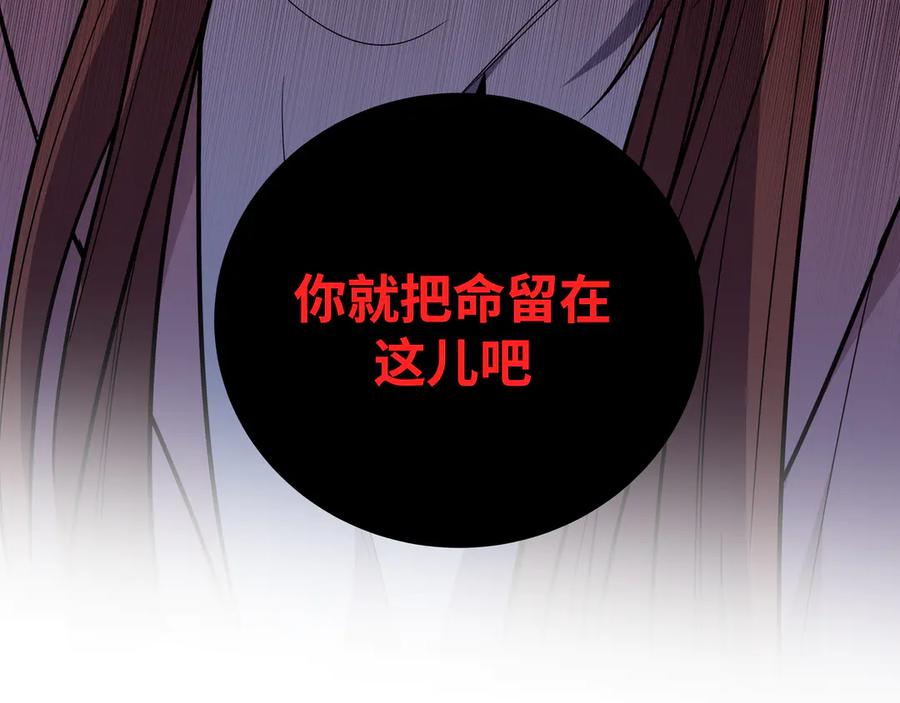 猎杀吾爱 - 第21话 安然遇袭 - 第107张图