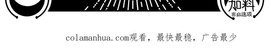 猎杀吾爱 - 第21话 安然遇袭 - 第164张图