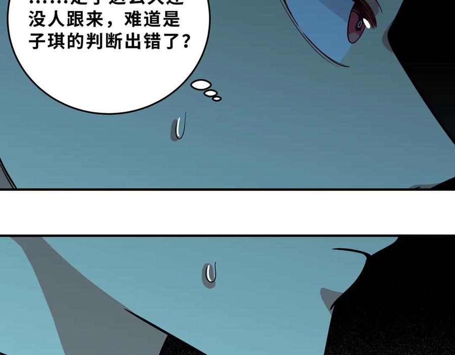 猎杀吾爱 - 第21话 安然遇袭 - 第91张图