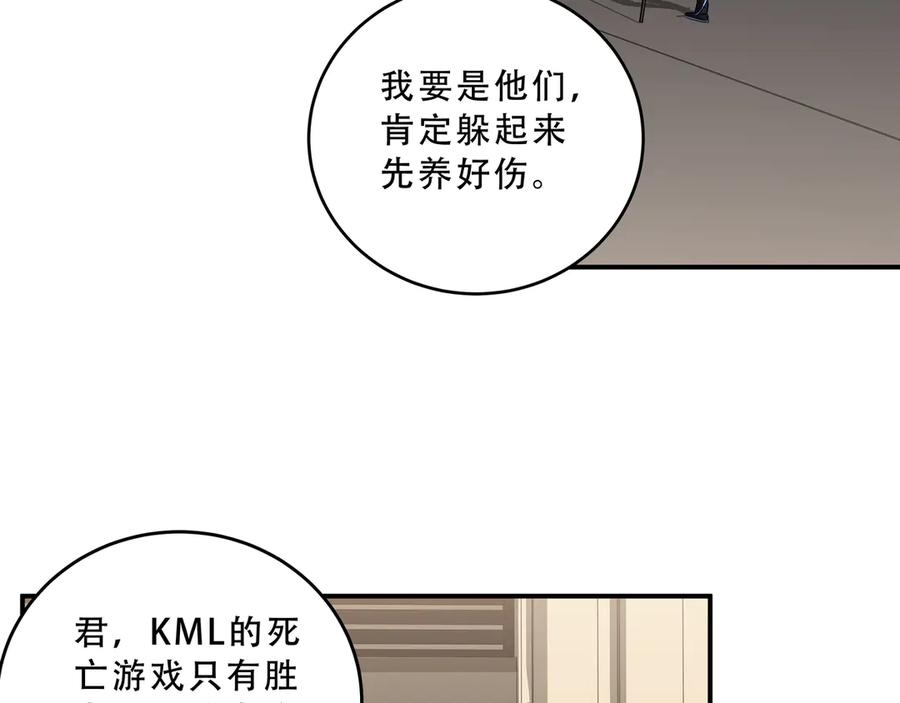 猎杀吾爱 - 第21话 安然遇袭 - 第35张图