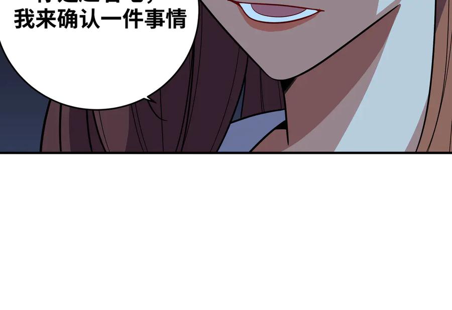 猎杀吾爱 - 第21话 安然遇袭 - 第98张图