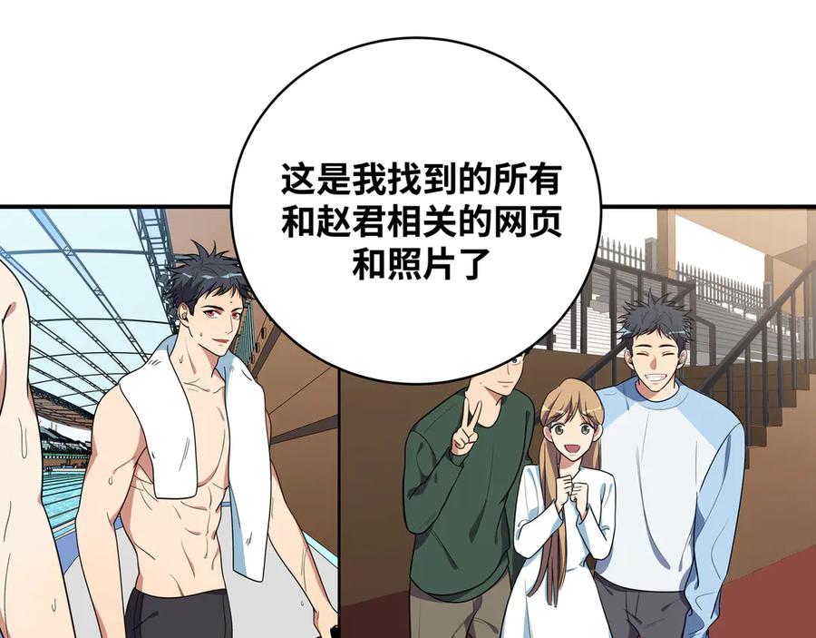 猎杀吾爱 - 第21话 安然遇袭 - 第44张图