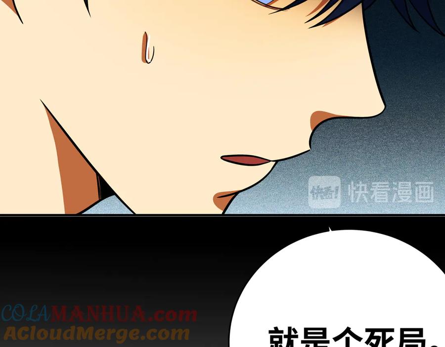 猎杀吾爱 - 第21话 安然遇袭 - 第69张图