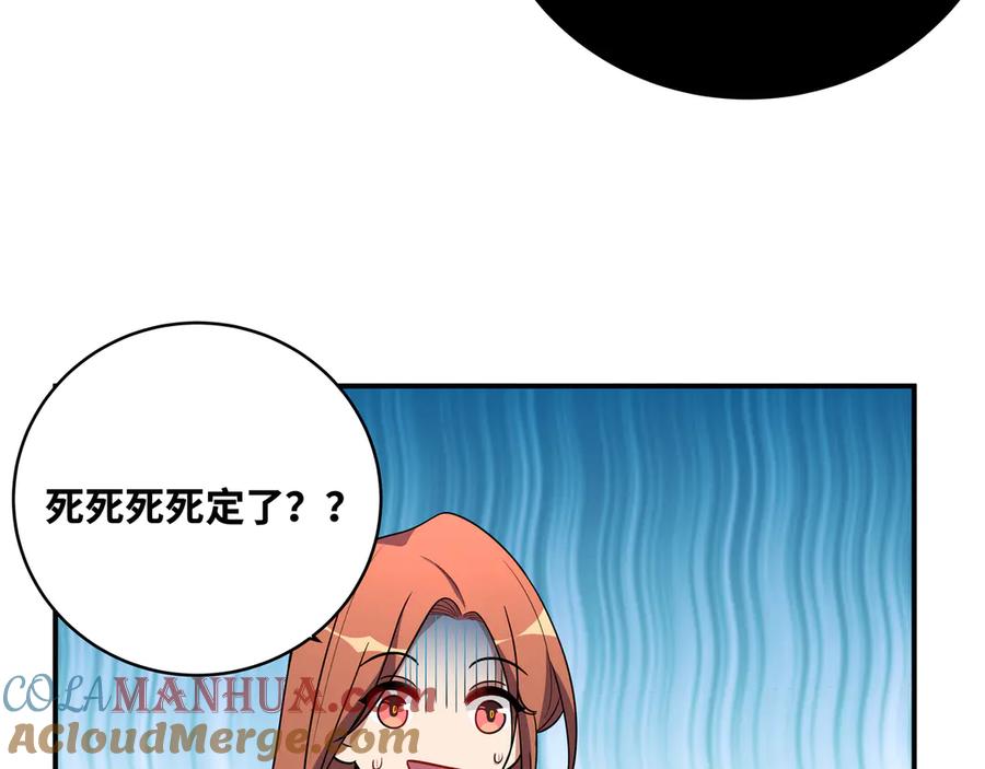 猎杀吾爱 - 第21话 安然遇袭 - 第53张图