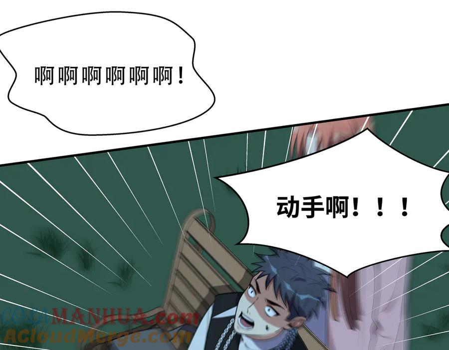 猎杀吾爱 - 第21话 安然遇袭 - 第129张图