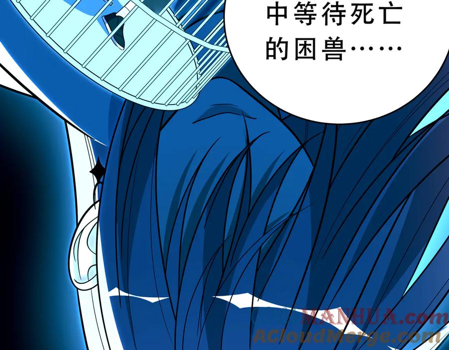 猎杀吾爱 - 第21话 安然遇袭 - 第65张图