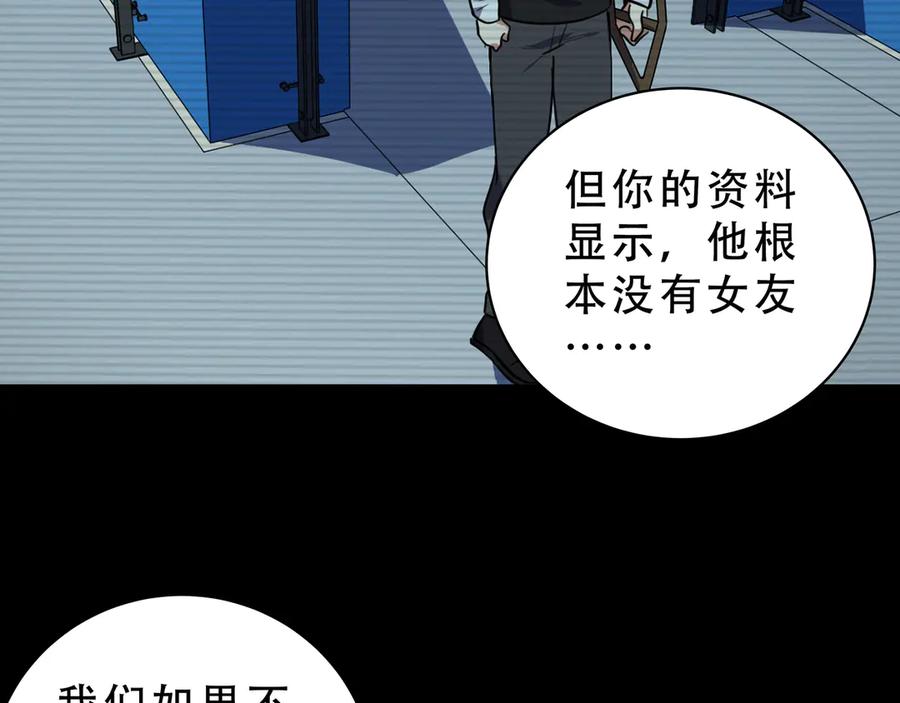 猎杀吾爱 - 第21话 安然遇袭 - 第50张图