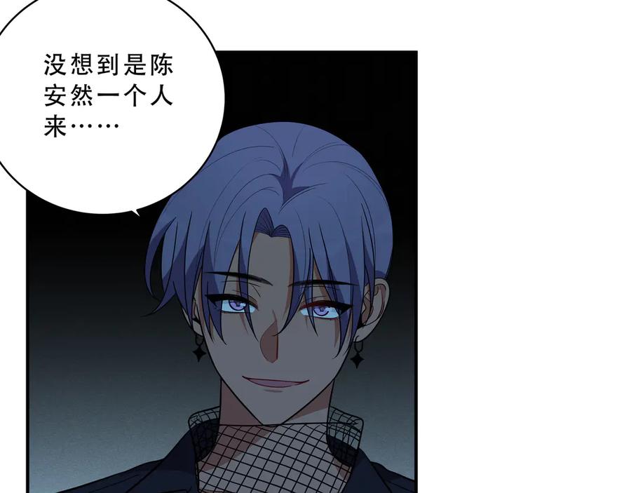 猎杀吾爱 - 第21话 安然遇袭 - 第111张图