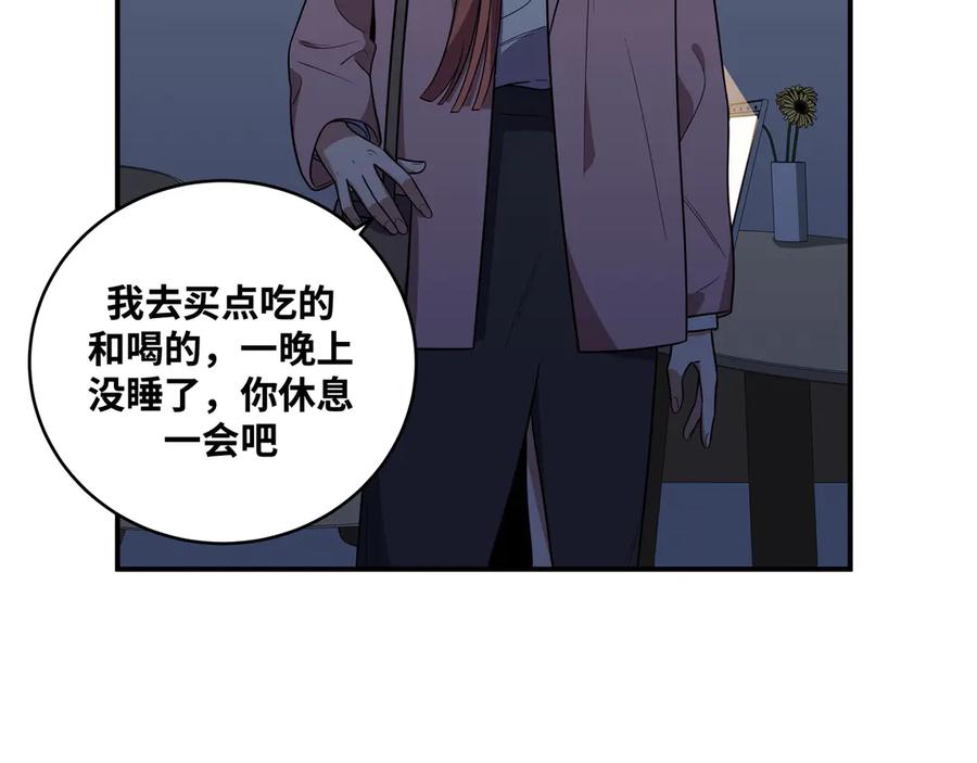 猎杀吾爱 - 第21话 安然遇袭 - 第83张图