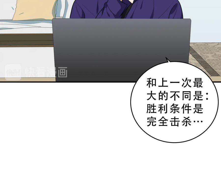 猎杀吾爱 - 第21话 安然遇袭 - 第56张图