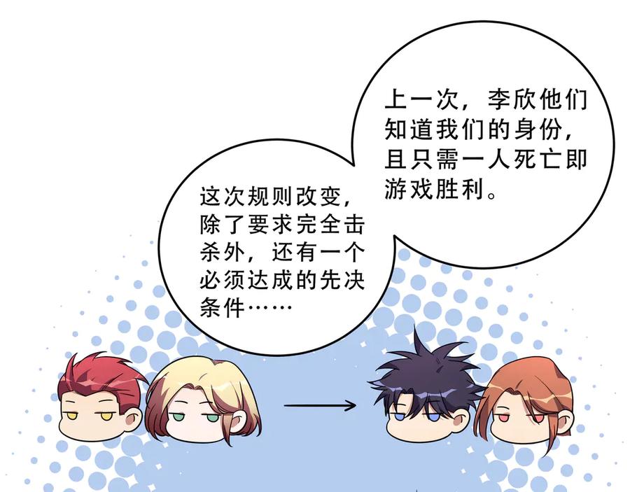 猎杀吾爱 - 第21话 安然遇袭 - 第58张图