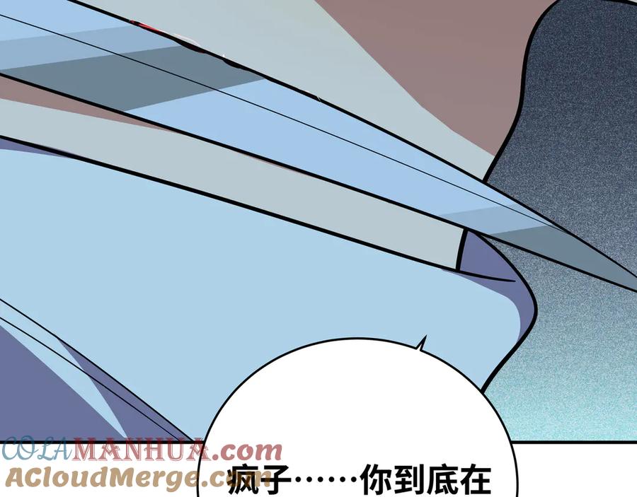 猎杀吾爱 - 第21话 安然遇袭 - 第125张图