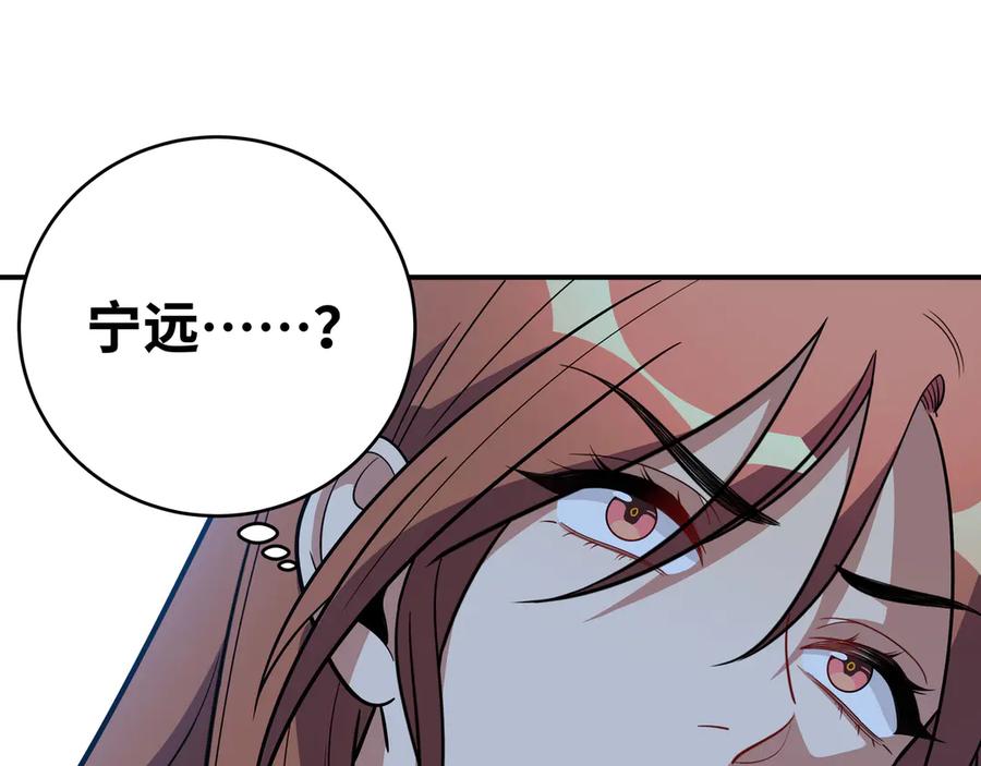 猎杀吾爱 - 第21话 安然遇袭 - 第74张图