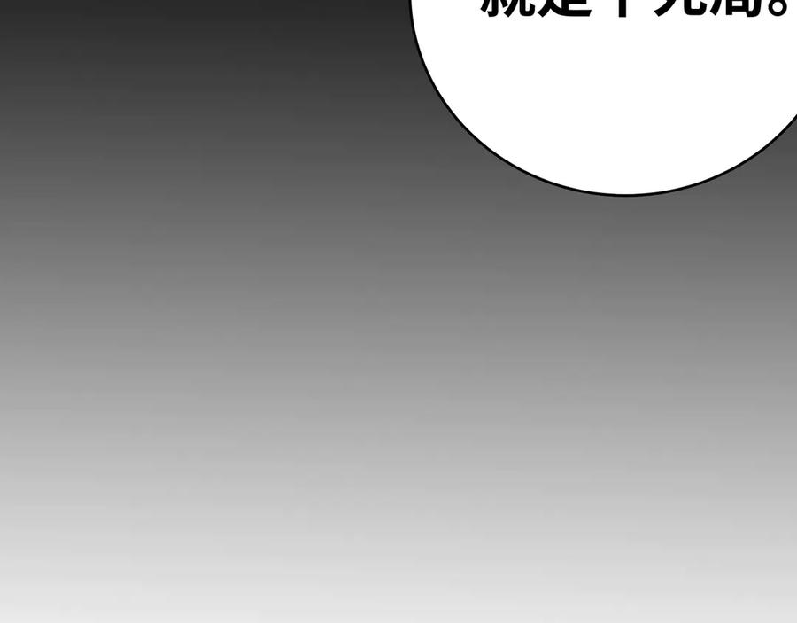 猎杀吾爱 - 第21话 安然遇袭 - 第70张图