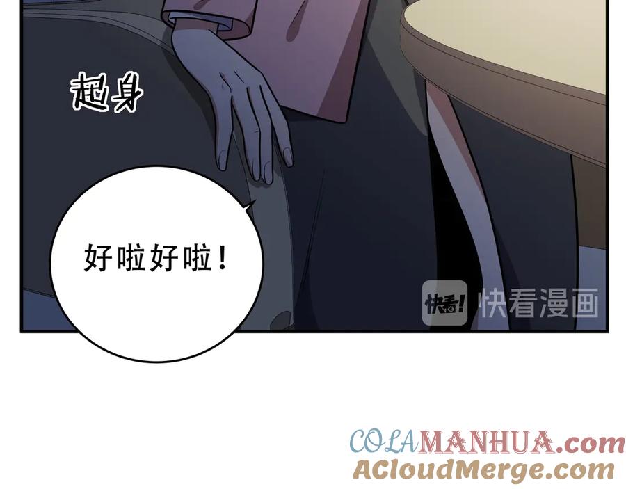 猎杀吾爱 - 第21话 安然遇袭 - 第81张图