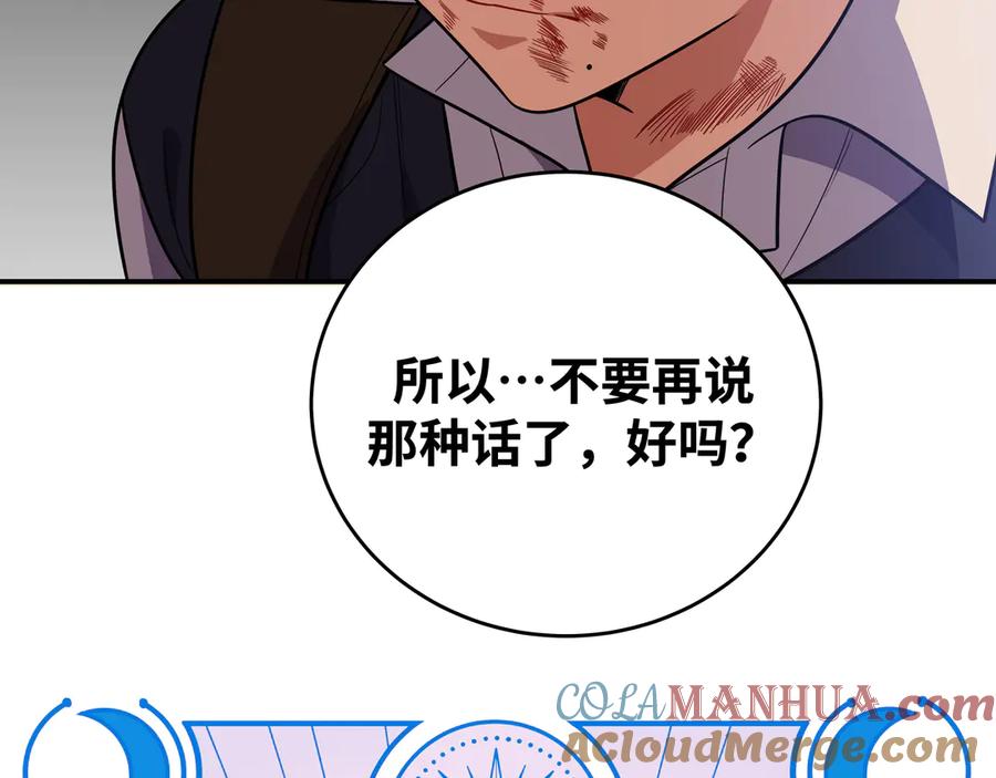 猎杀吾爱 - 第21话 安然遇袭 - 第25张图