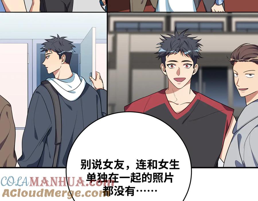 猎杀吾爱 - 第21话 安然遇袭 - 第45张图