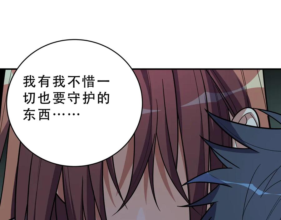 猎杀吾爱 - 第21话 安然遇袭 - 第127张图