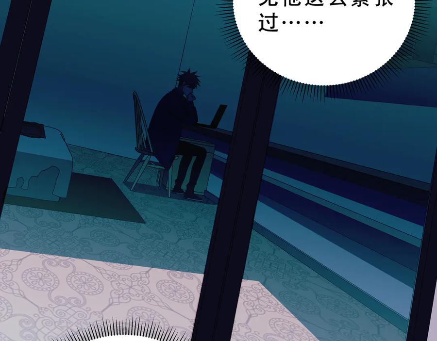 猎杀吾爱 - 第21话 安然遇袭 - 第76张图