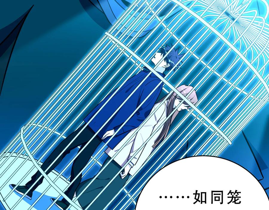 猎杀吾爱 - 第21话 安然遇袭 - 第64张图