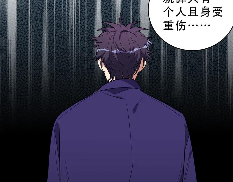 猎杀吾爱 - 第21话 安然遇袭 - 第150张图