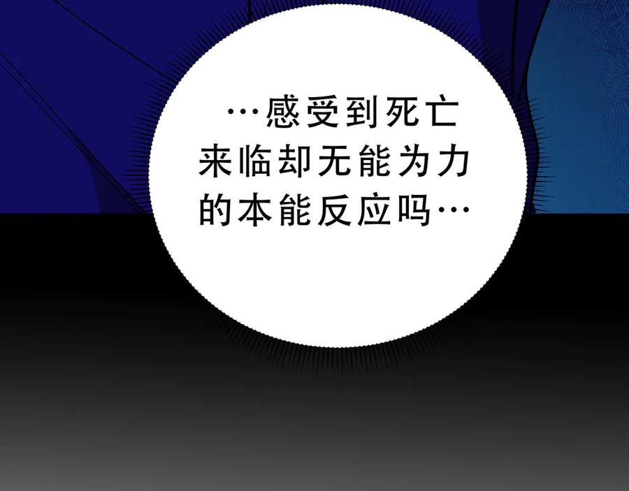 猎杀吾爱 - 第21话 安然遇袭 - 第79张图