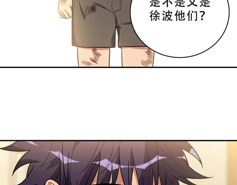 猎杀吾爱 - 第21话 安然遇袭 - 第3张图