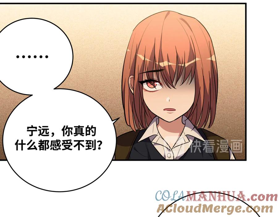 猎杀吾爱 - 第21话 安然遇袭 - 第9张图