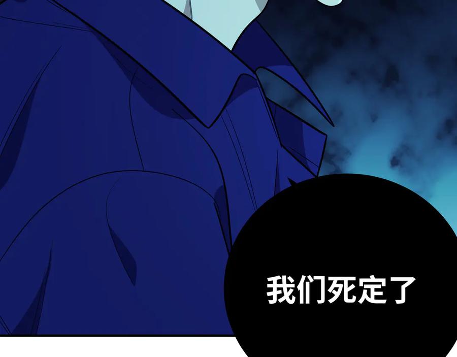 猎杀吾爱 - 第21话 安然遇袭 - 第52张图