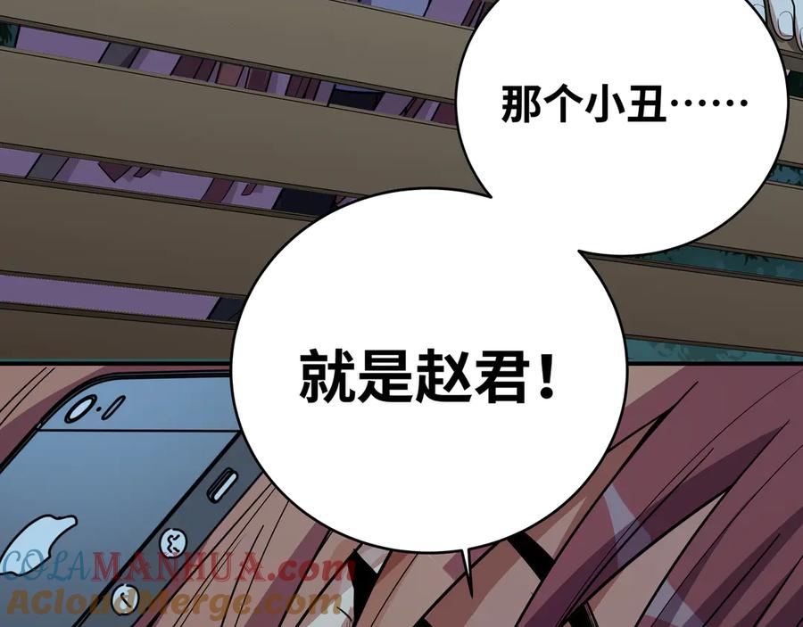 猎杀吾爱 - 第21话 安然遇袭 - 第145张图